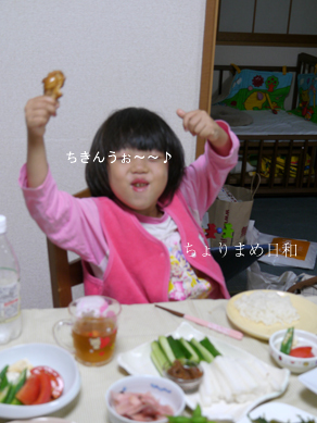 ちょりまめ日和