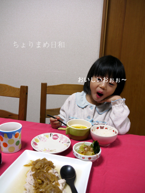 ちょりまめ日和