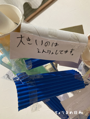 いくじ220319-2