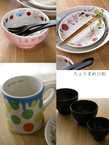 ちょりまめ日和