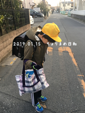 いくじ190115