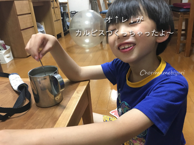 いくじ170520