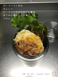 お弁当181221
