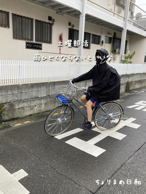 いくじ230708