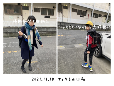 いくじ211118