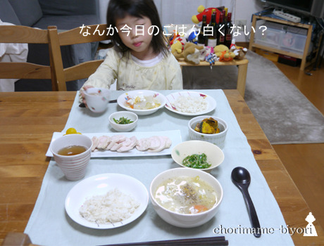 ちょりまめ日和