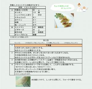 材料・作り方
