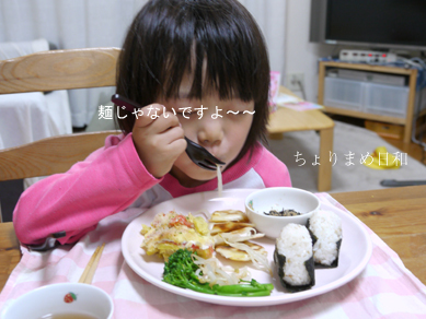 ちょりまめ日和