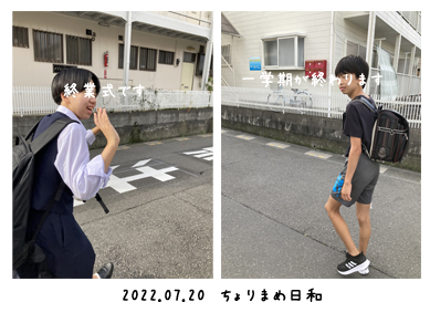 いくじ220720