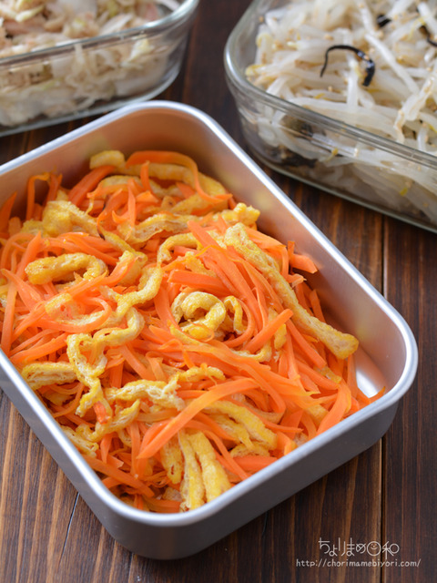 作り置き210518_にんじんと油揚げの塩みりん炒め