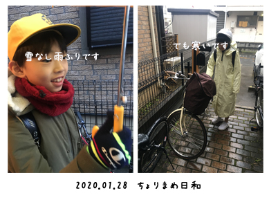 いくじ200128