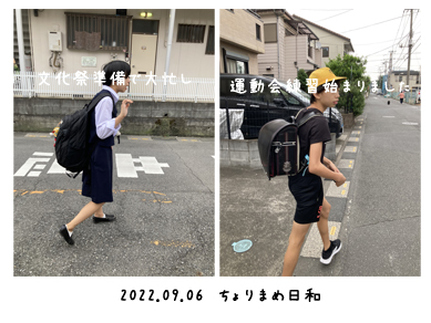 いくじ220906