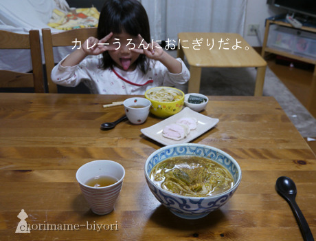 ちょりまめ日和