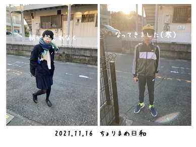 いくじ211116