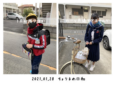 いくじ210128