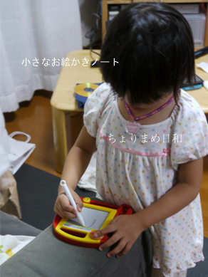 ちょりまめ日和