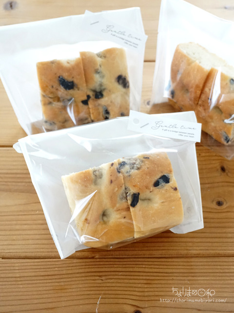 北海道産小麦のピザミックスのトマト&オリーブフォカッチャ_富澤2508-4