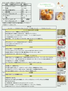 材料・作り方