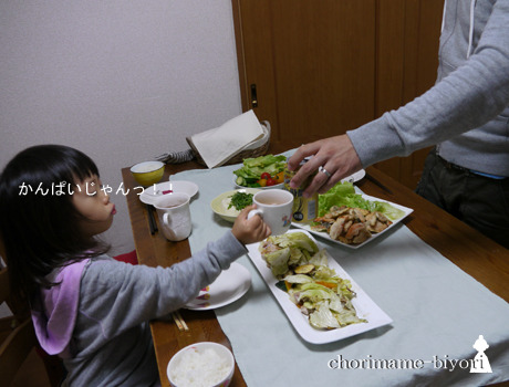 ちょりまめ日和