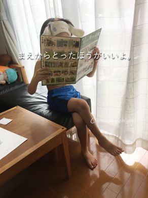 いくじ170806-2