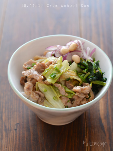 塾前丼181121