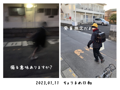 いくじ230111