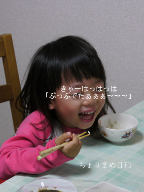 ちょりまめ日和