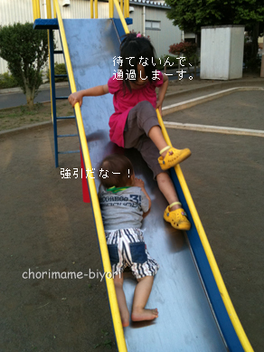 ちょりまめ日和