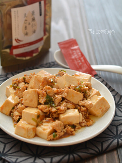 鶏麻婆豆腐_BOM201810