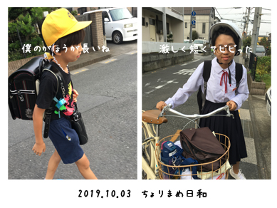 いくじ191003