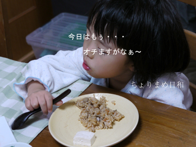 ちょりまめ日和