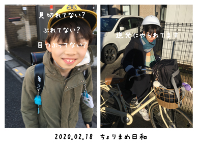 いくじ200218