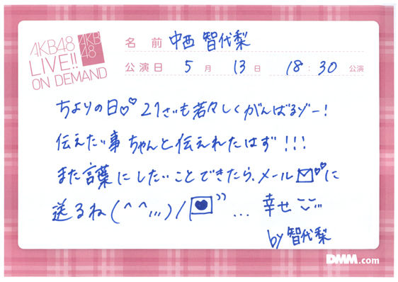 akb48a16051301-426