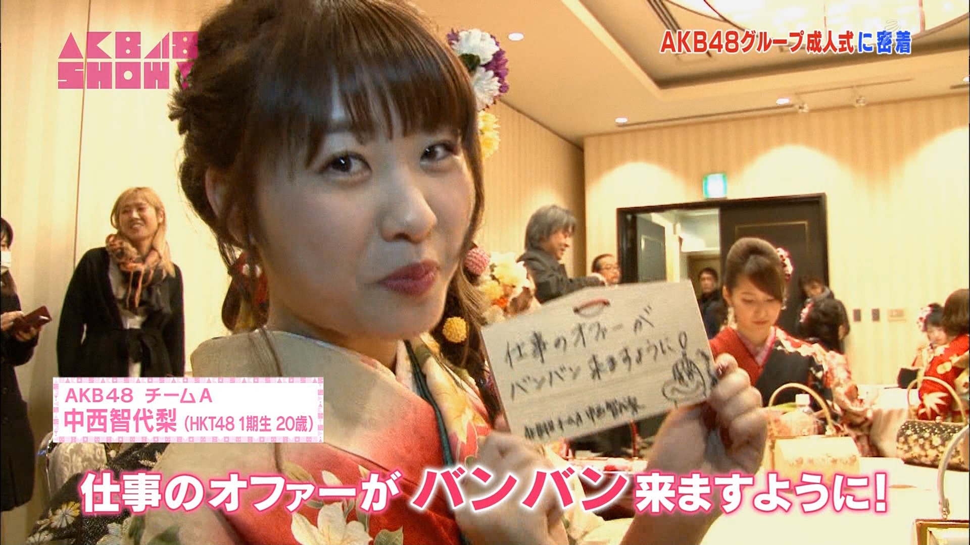1607 Akb48 Show Akb48グループ成人式に密着 キャプ画 ちょりまとめ 1607 Akb48 Show Akb48グループ成人式に密着 キャプ画 ちょりまとめ