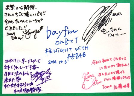 on8_AKB_161005_B