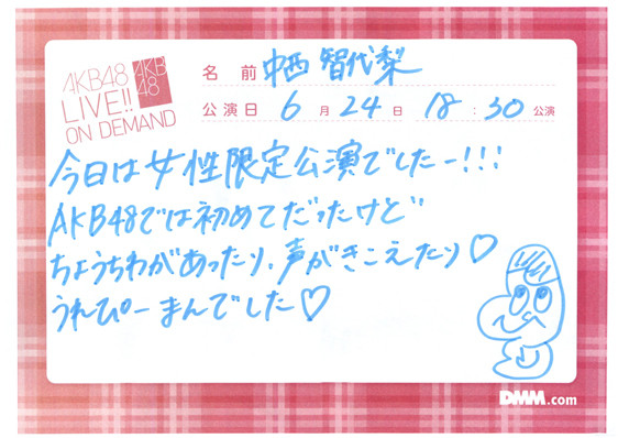 akb48a14062401-426