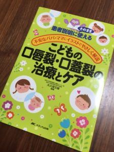 ちょるりブログ 口唇口蓋裂の徒然日記 18年03月 ちょるりブログ 口唇口蓋裂の徒然日記 18年03月