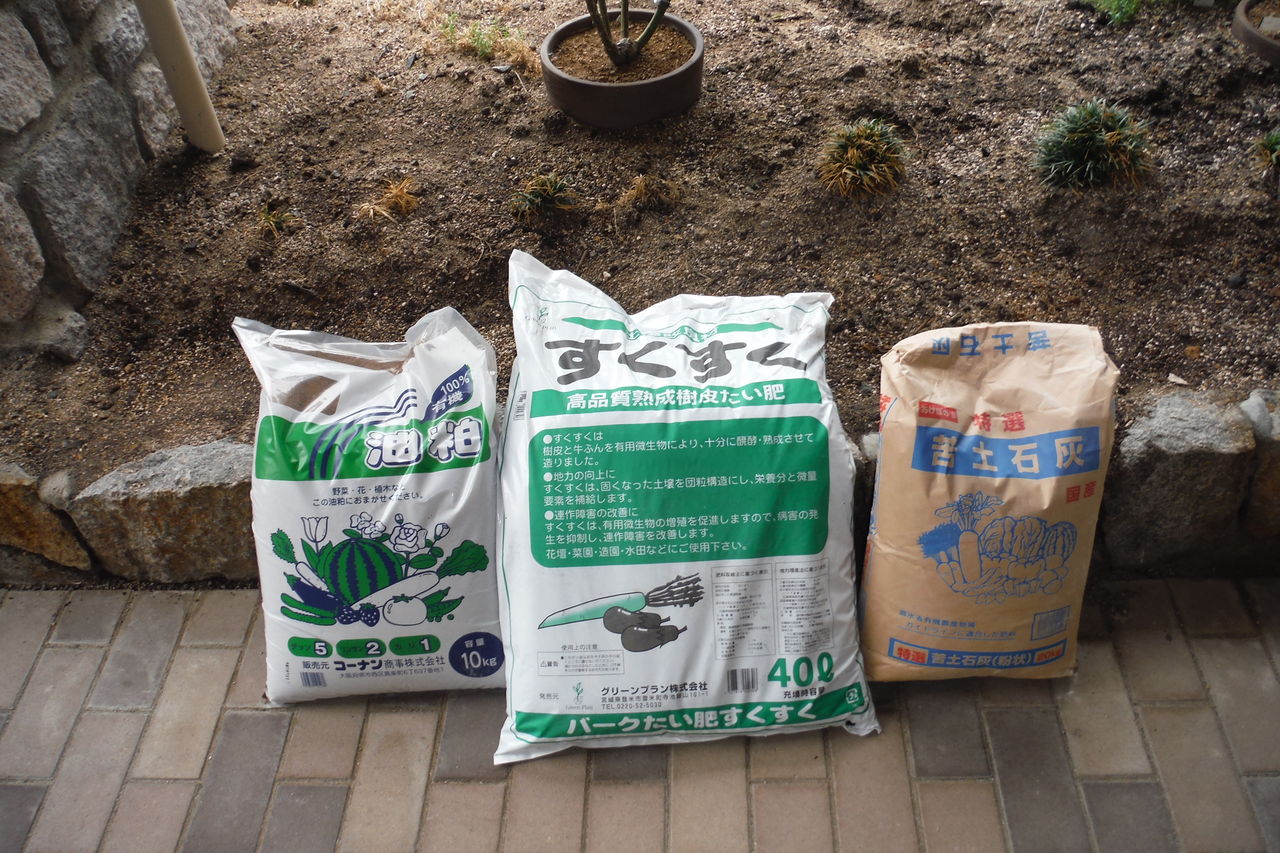 花壇植え替えの準備 長生園 近況報告