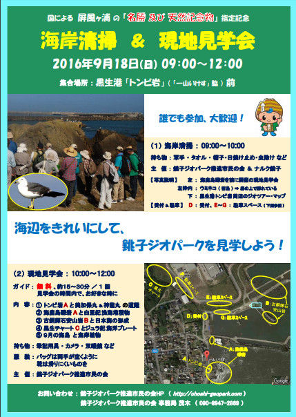 20160918現地見学会