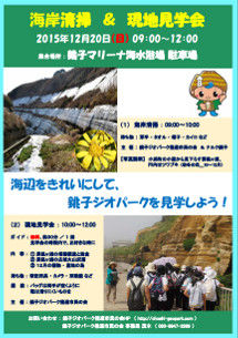 ⑯201512屏風ケ浦学会Ed
