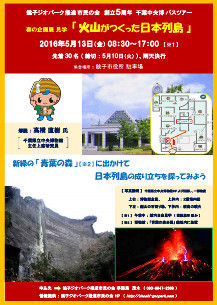 ⑧201605中央博見学会Ed