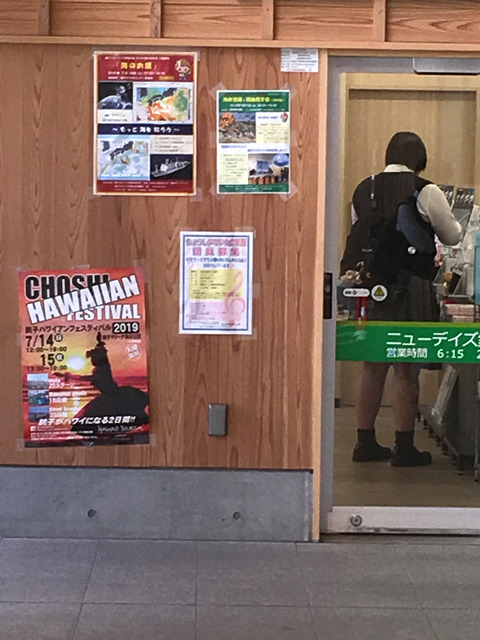 JR銚子駅ポスター掲示Ed1