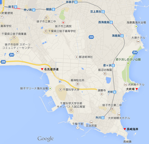 銚子巡検_犬吠~長崎Ed5