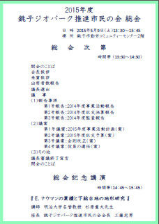総会次第Ed3