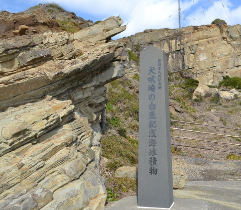 犬吠埼浅海堆積物&名標Ed