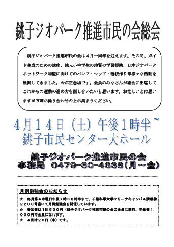 市民の会総会0414