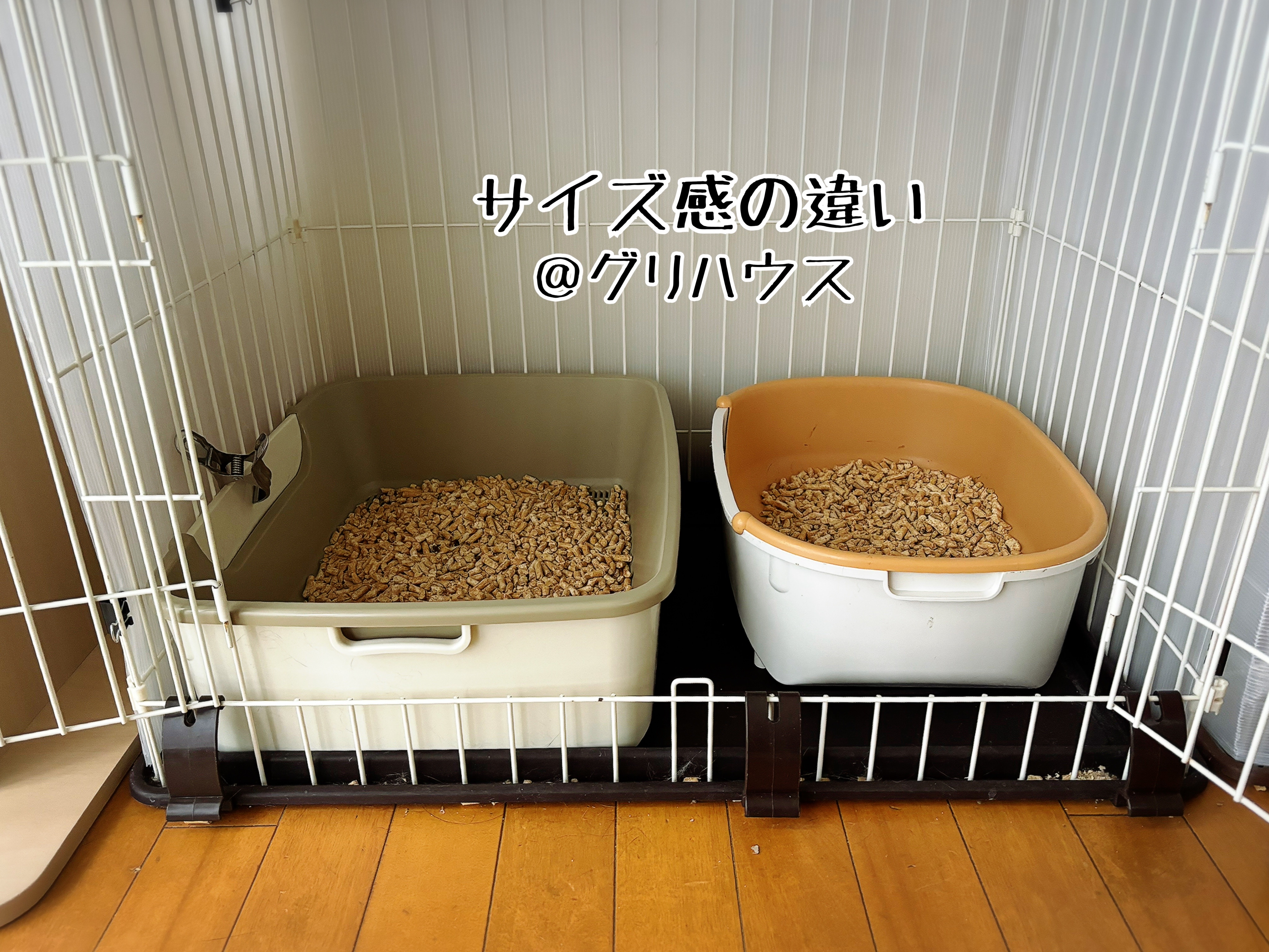 お迎えご準備の参考に。(1)ケージ、トイレ : 猫とお酒と日々のこと 