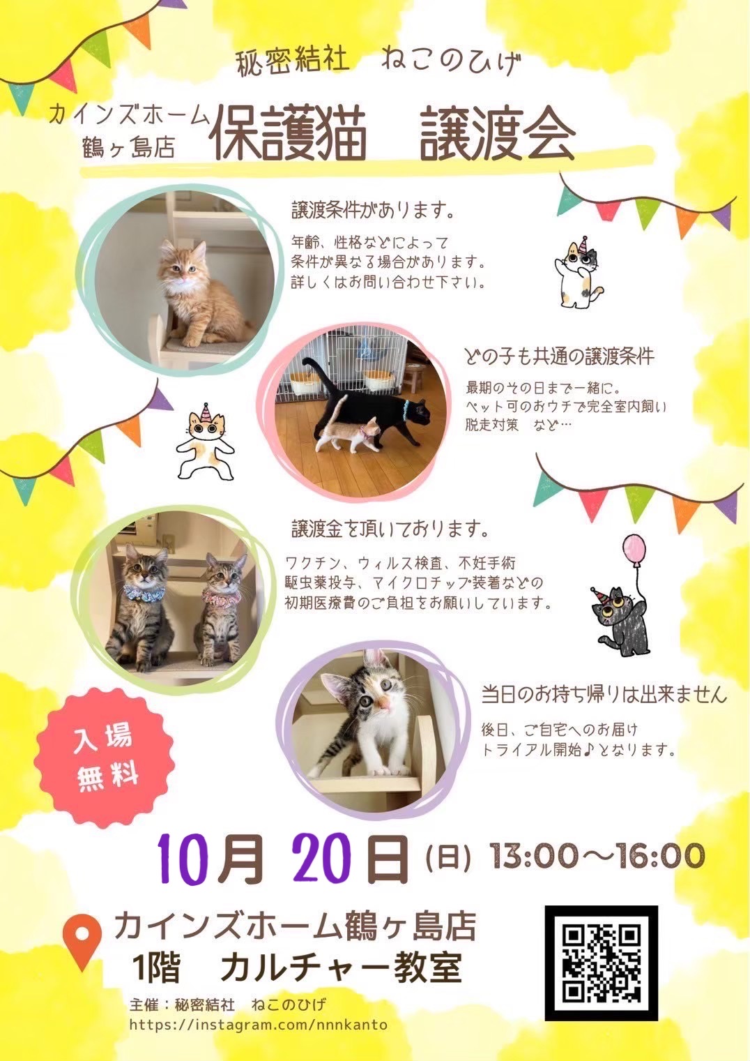 ❤みけねこ屋本舗さま❤謹製護符❤
