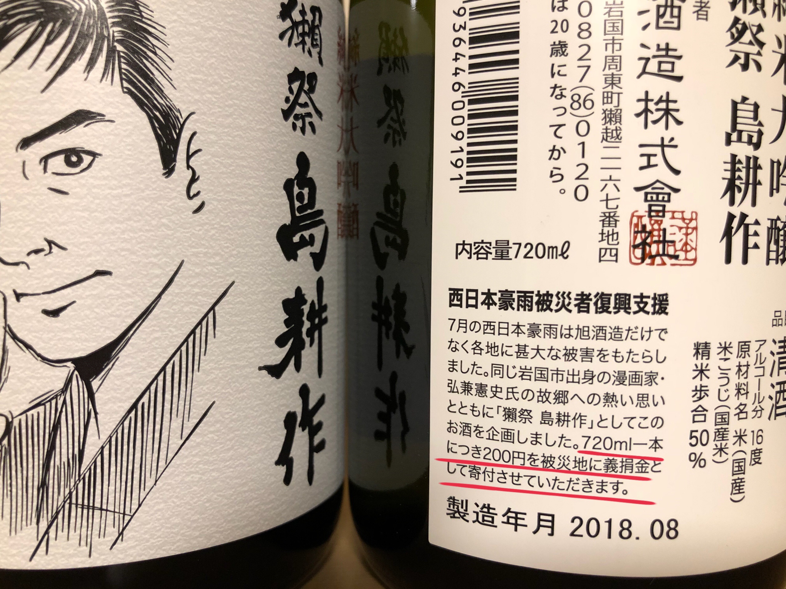 オトナだからこそ 獺祭 島耕作 猫とお酒と日々のこと Powered By ライブドアブログ オトナだからこそ 獺祭 島耕作 猫とお酒と日々のこと Powered By ライブドアブログ