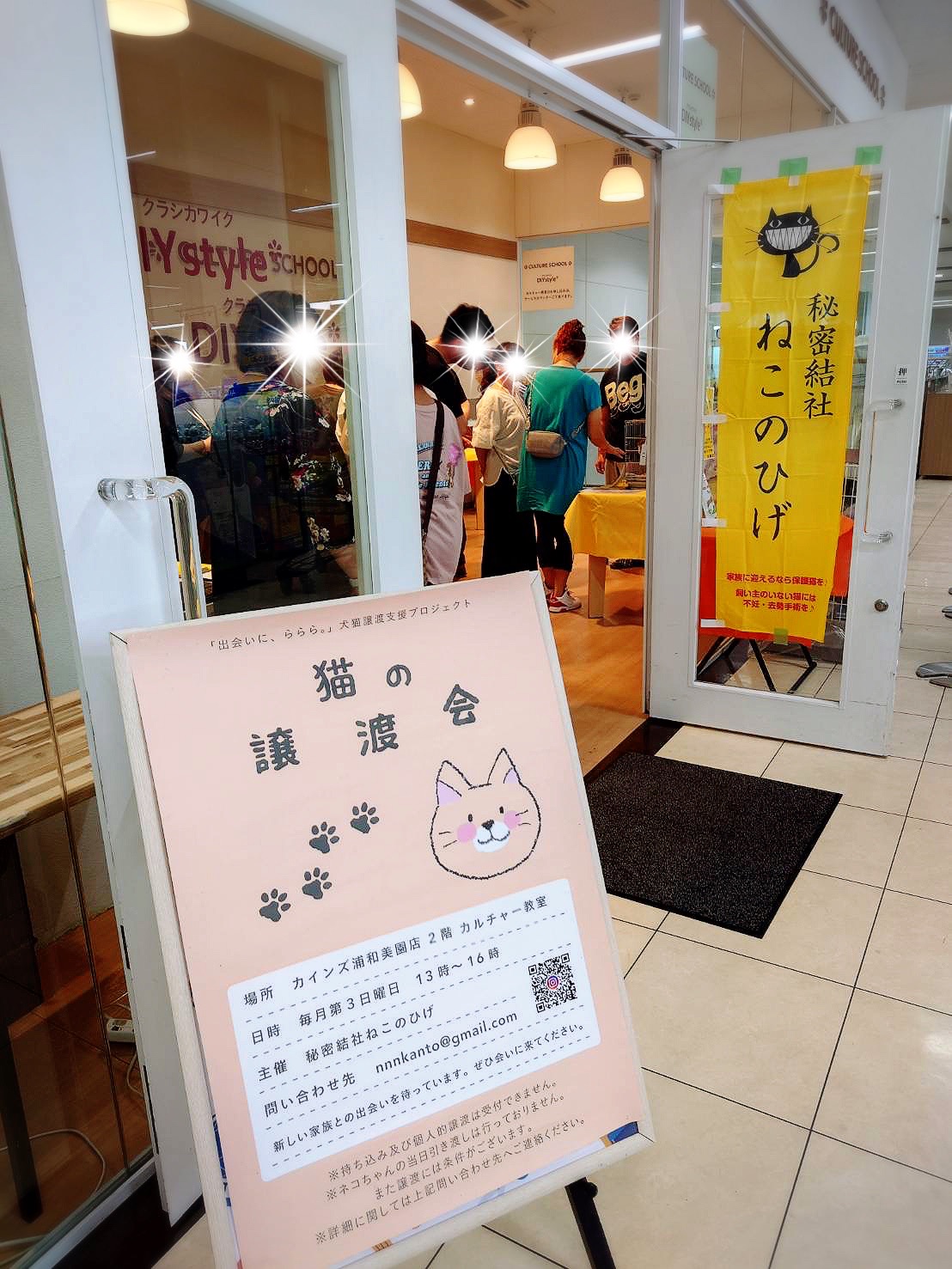 昨日は秘密結社ねこのひげ譲渡会 : 猫とお酒と日々のこと Powered by
